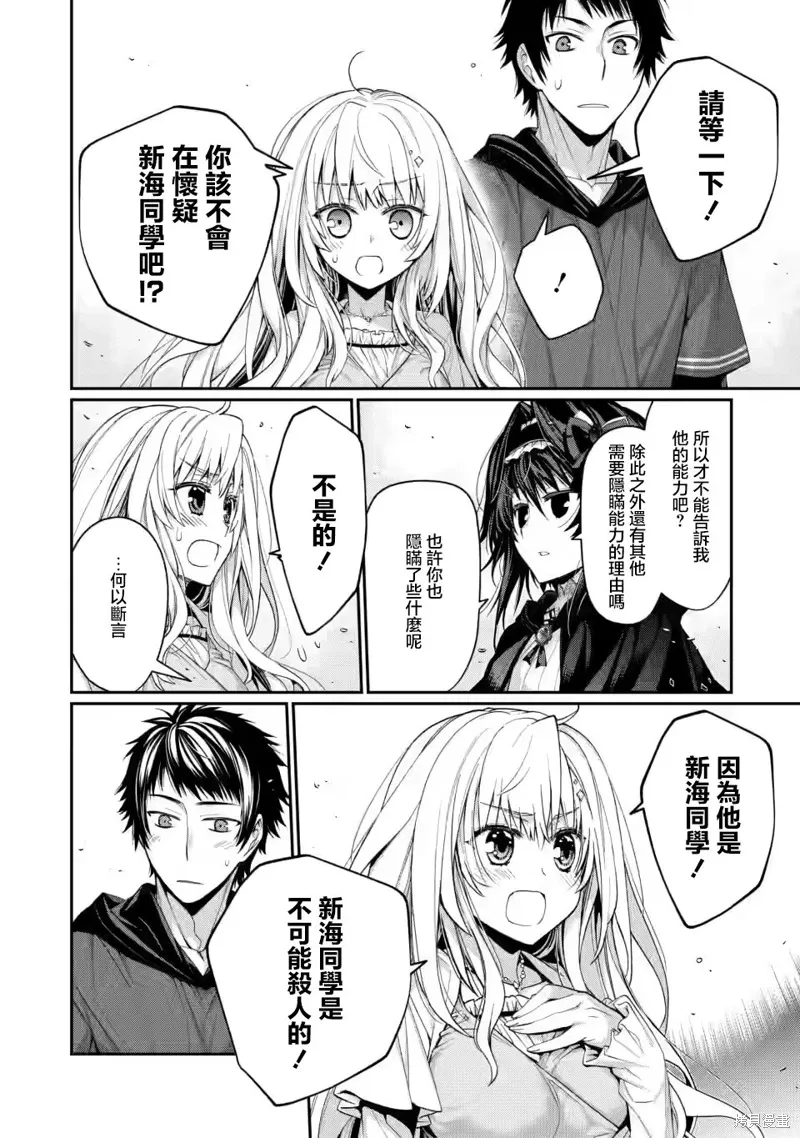 第10.4话 第9页