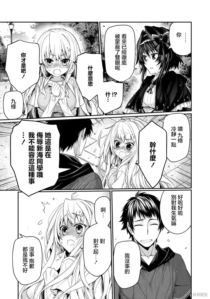 第10.4话 第10页