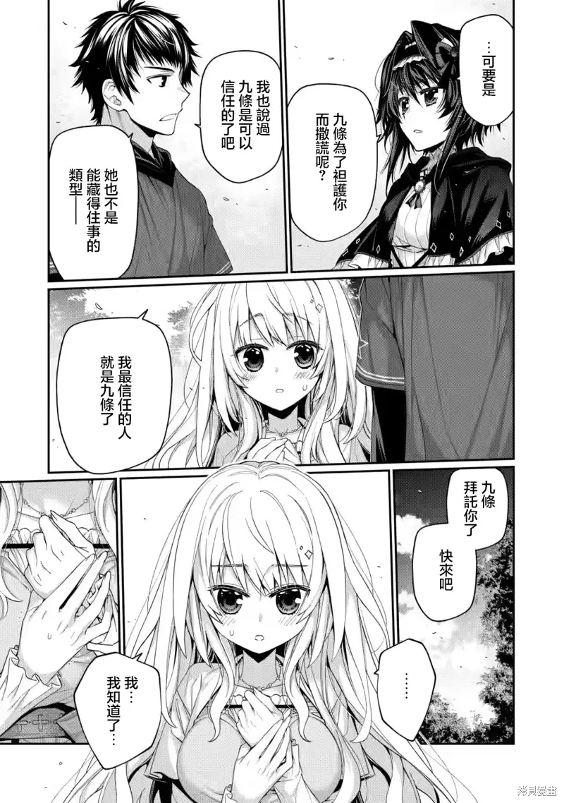 第10.5话 第2页
