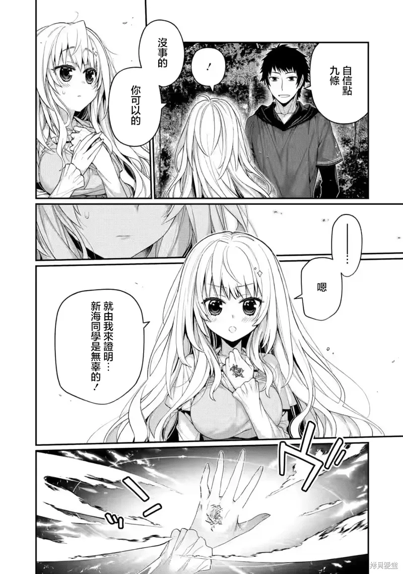 第10.5话 第3页