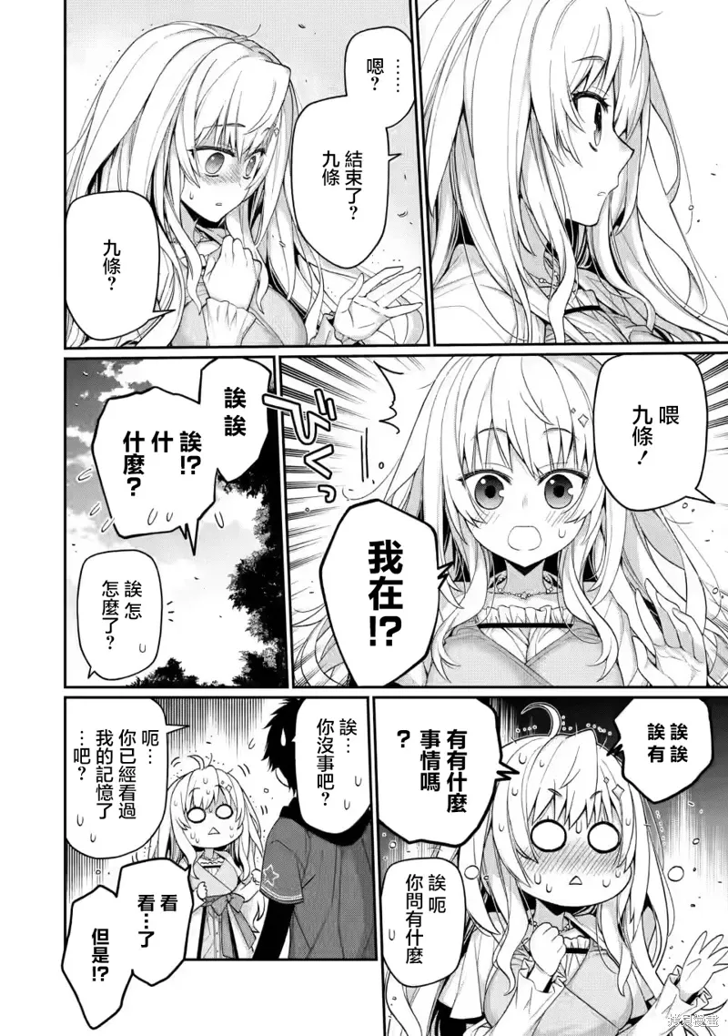 第10.5话 第5页