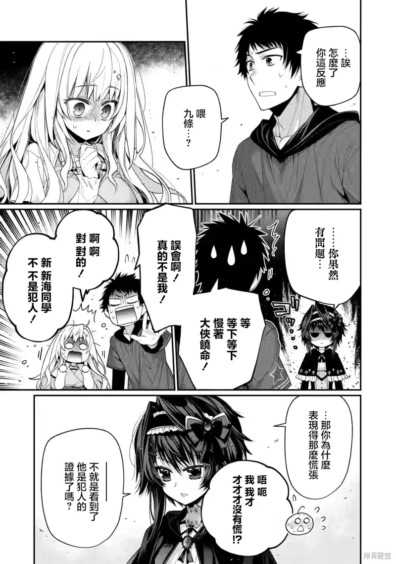 第10.5话 第6页