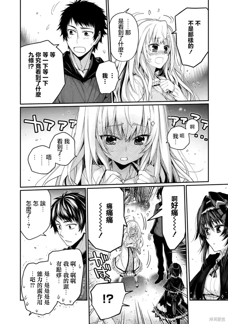 第10.5话 第7页