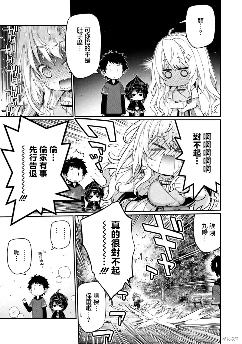 第10.5话 第8页