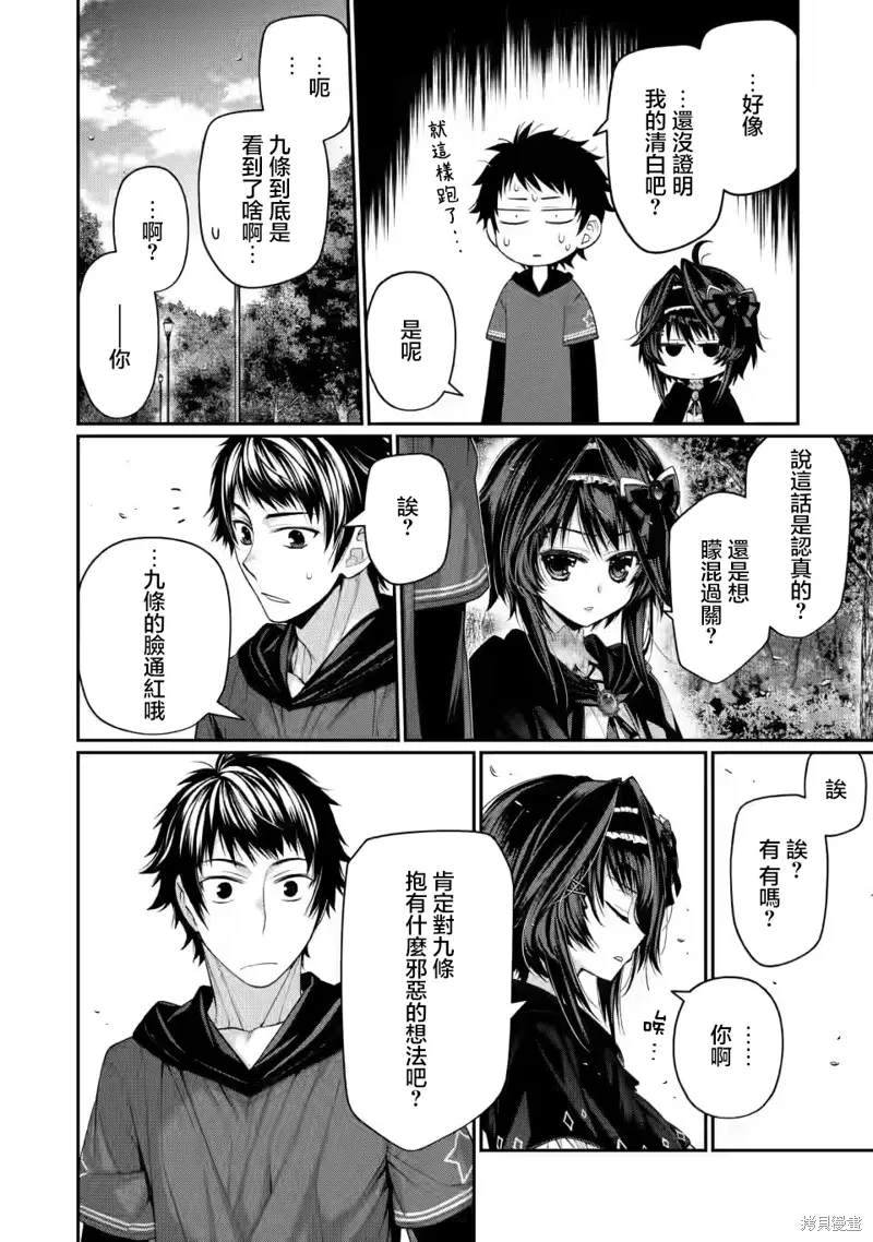 第10.5话 第9页