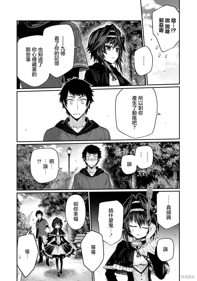 第10.5话 第10页