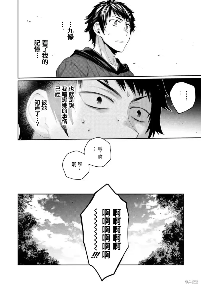第10.5话 第11页