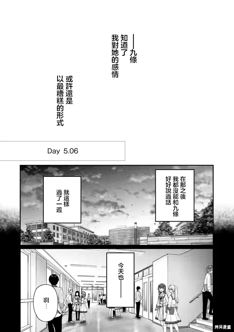 第11.1话 第1页