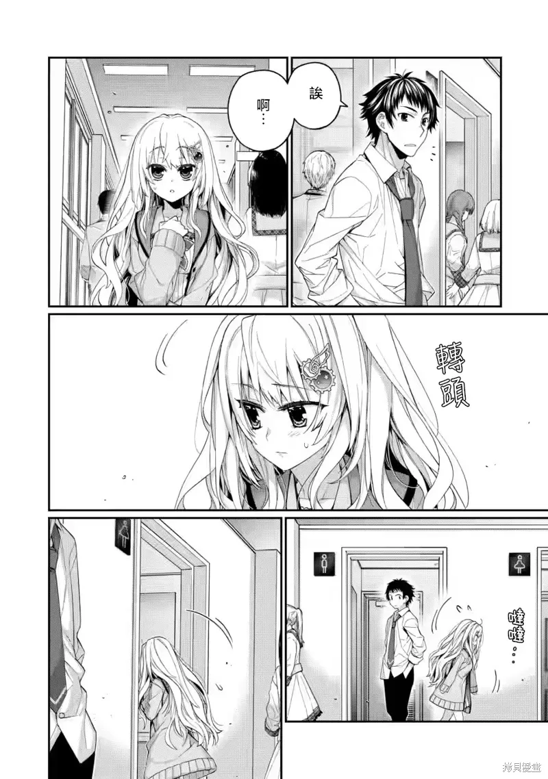 第11.1话 第2页