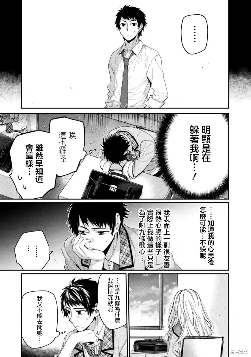 第11.1话 第3页