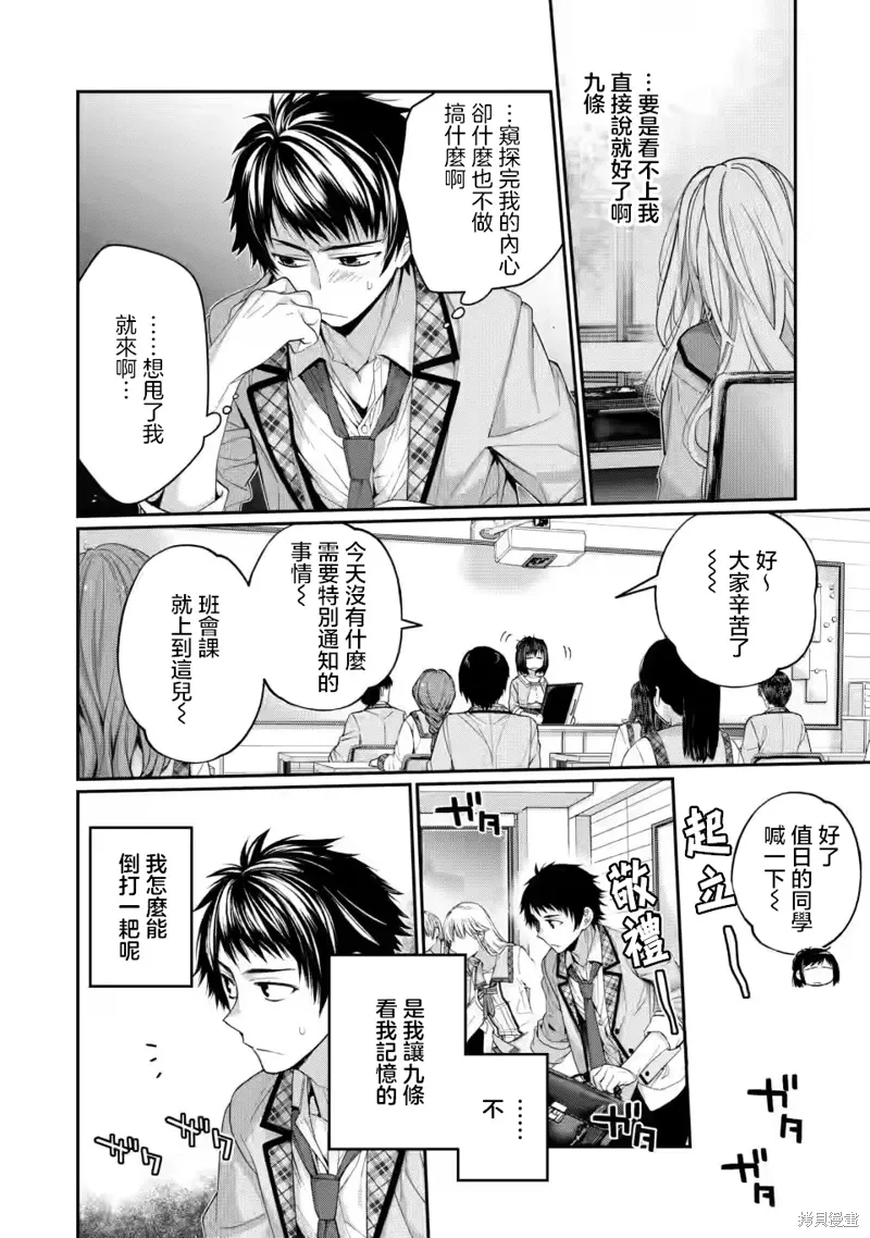 第11.1话 第4页