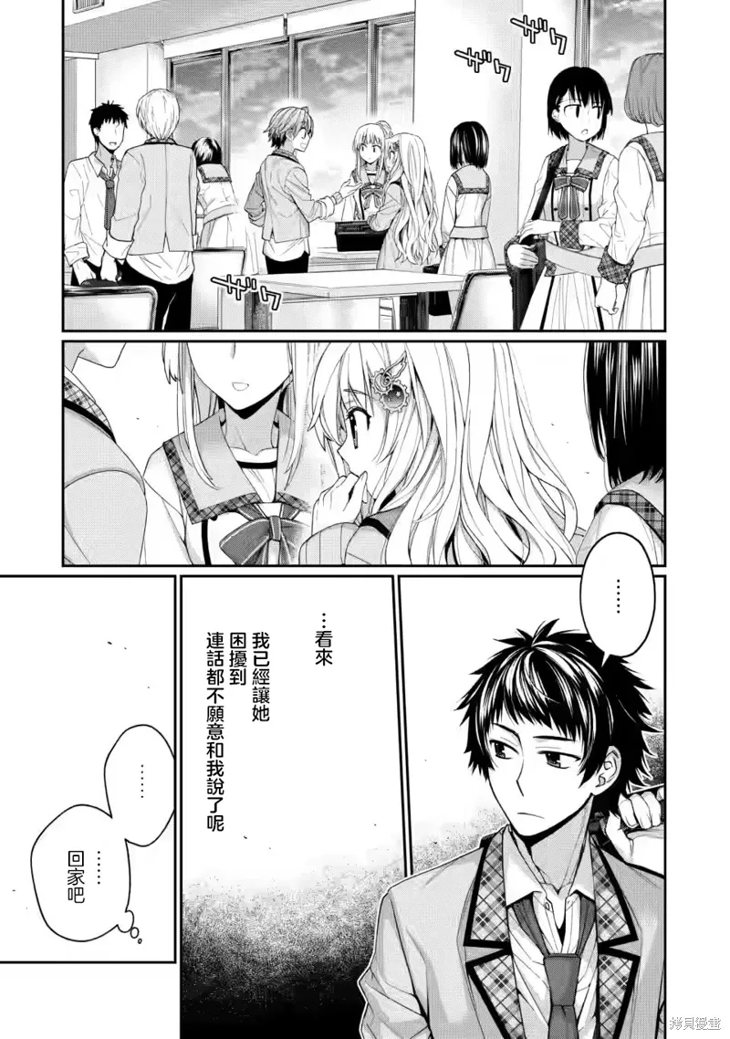第11.1话 第5页