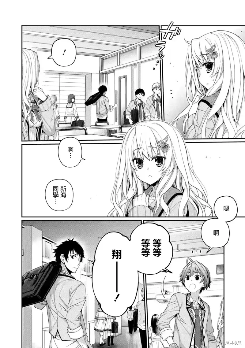 第11.1话 第6页