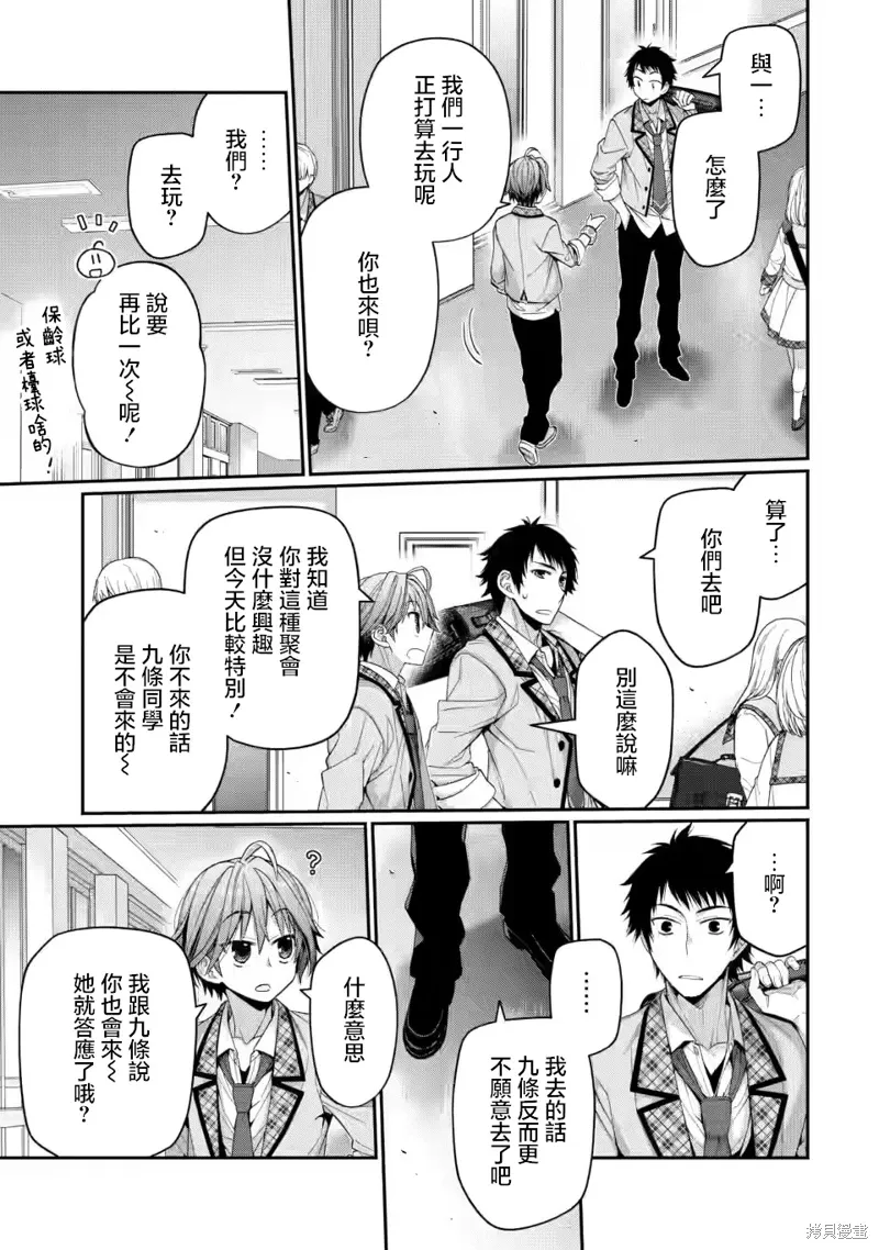 第11.1话 第7页