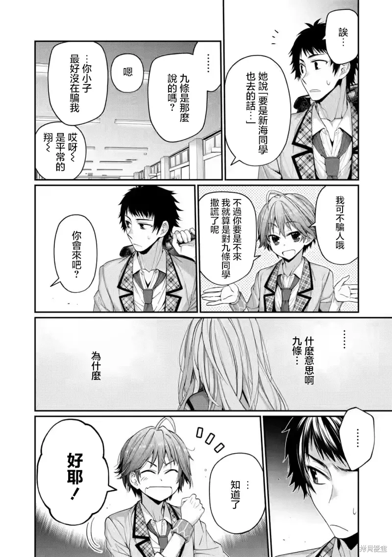 第11.1话 第8页
