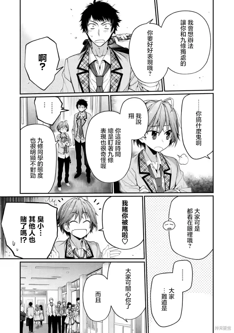 第11.1话 第9页