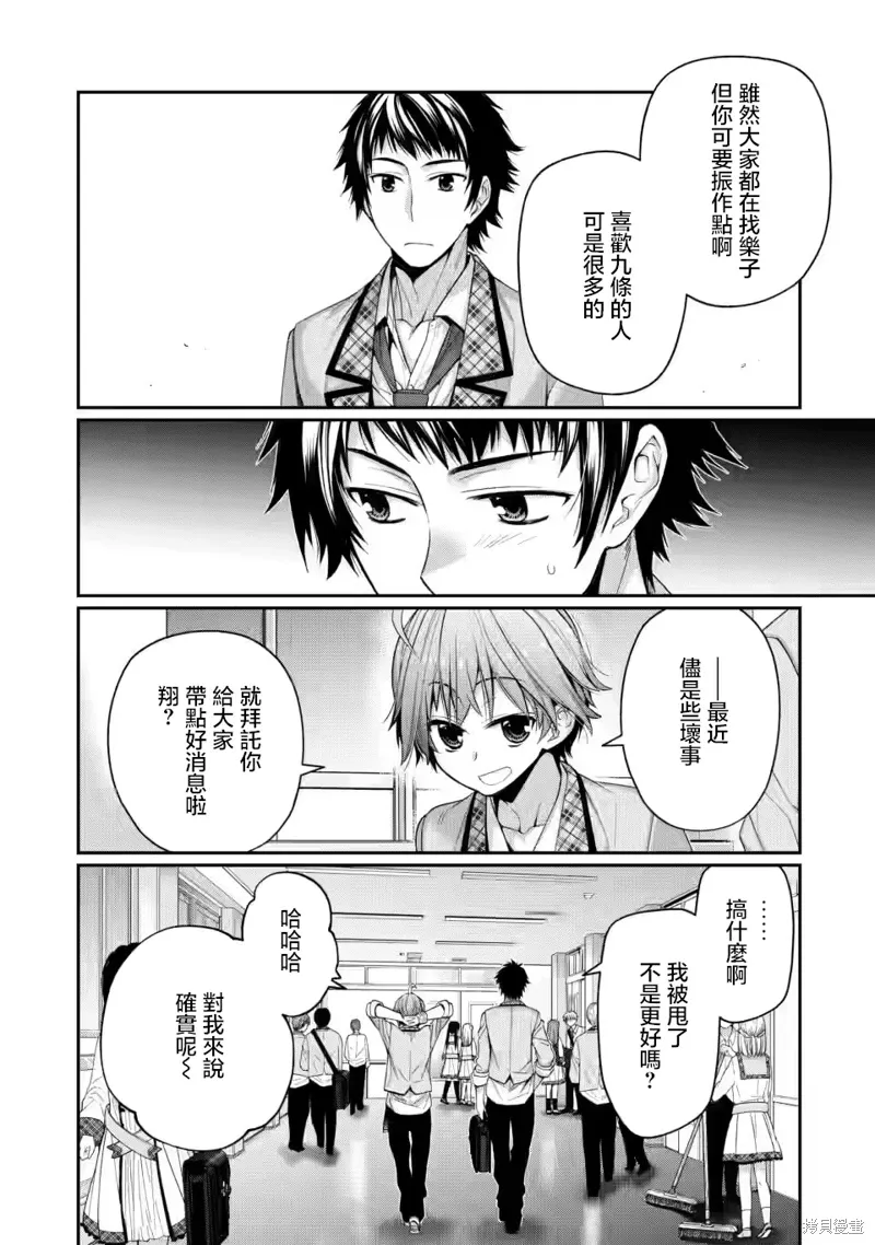 第11.1话 第10页