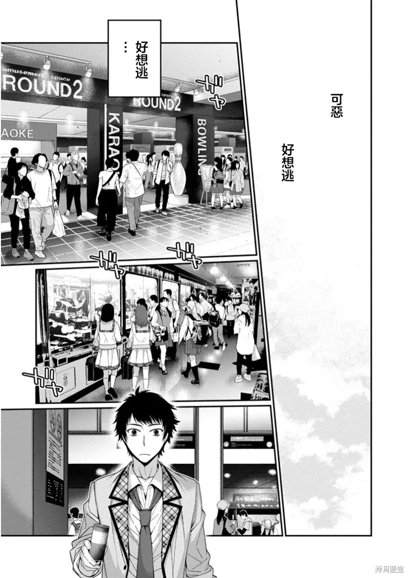 第11.2话 第1页