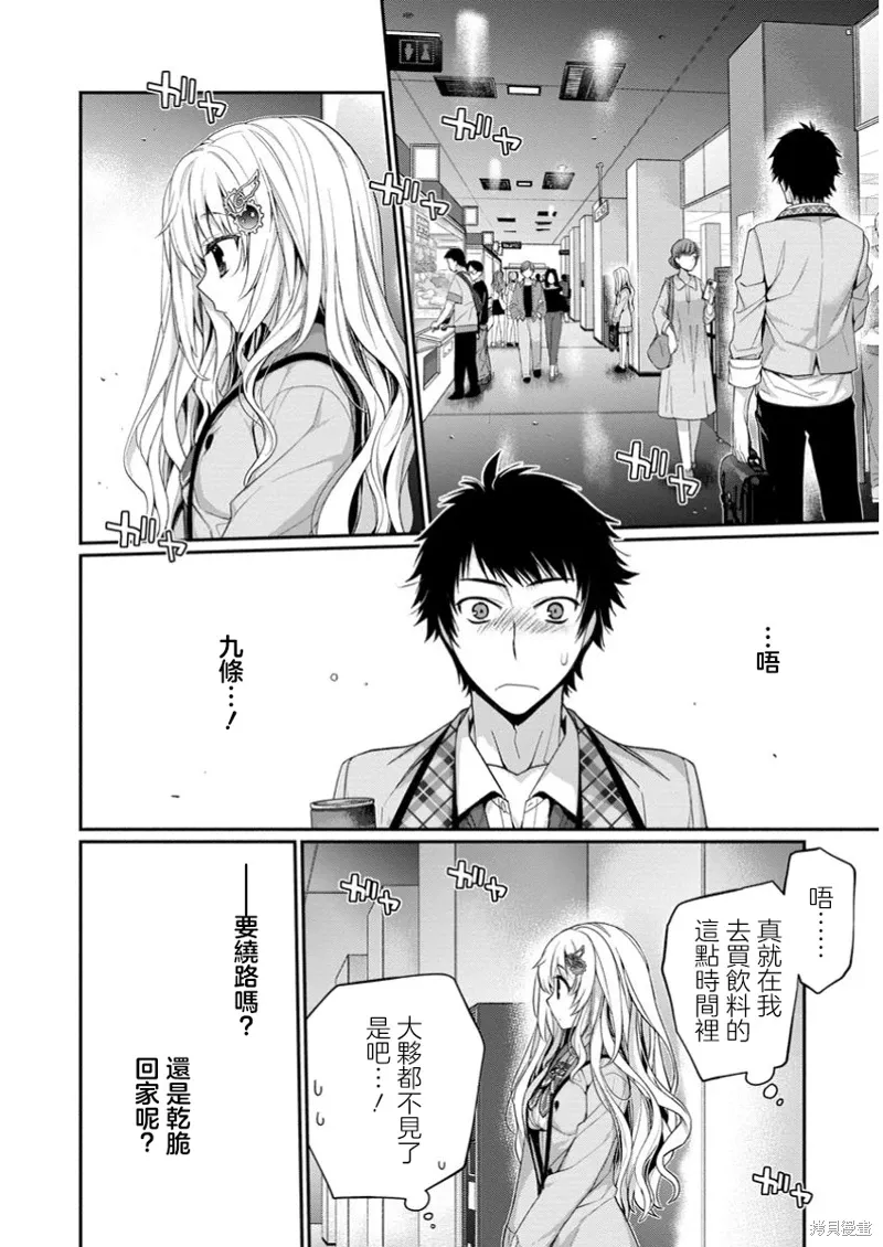 第11.2话 第2页