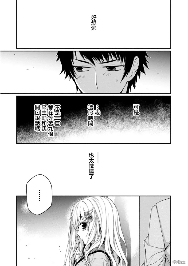 第11.2话 第3页