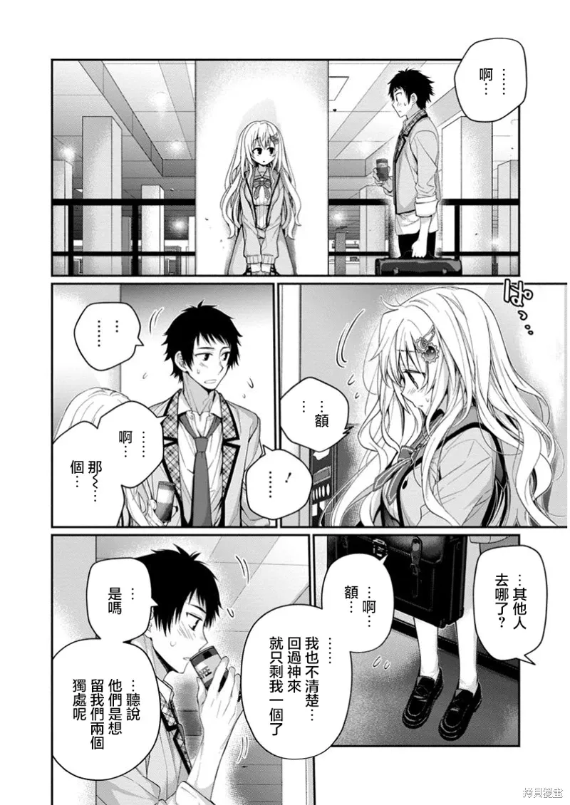 第11.2话 第4页