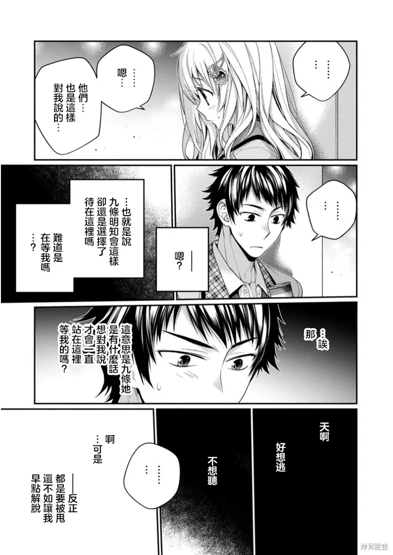 第11.2话 第5页