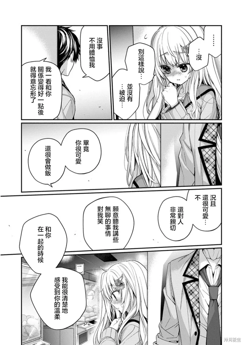 第11.2话 第7页