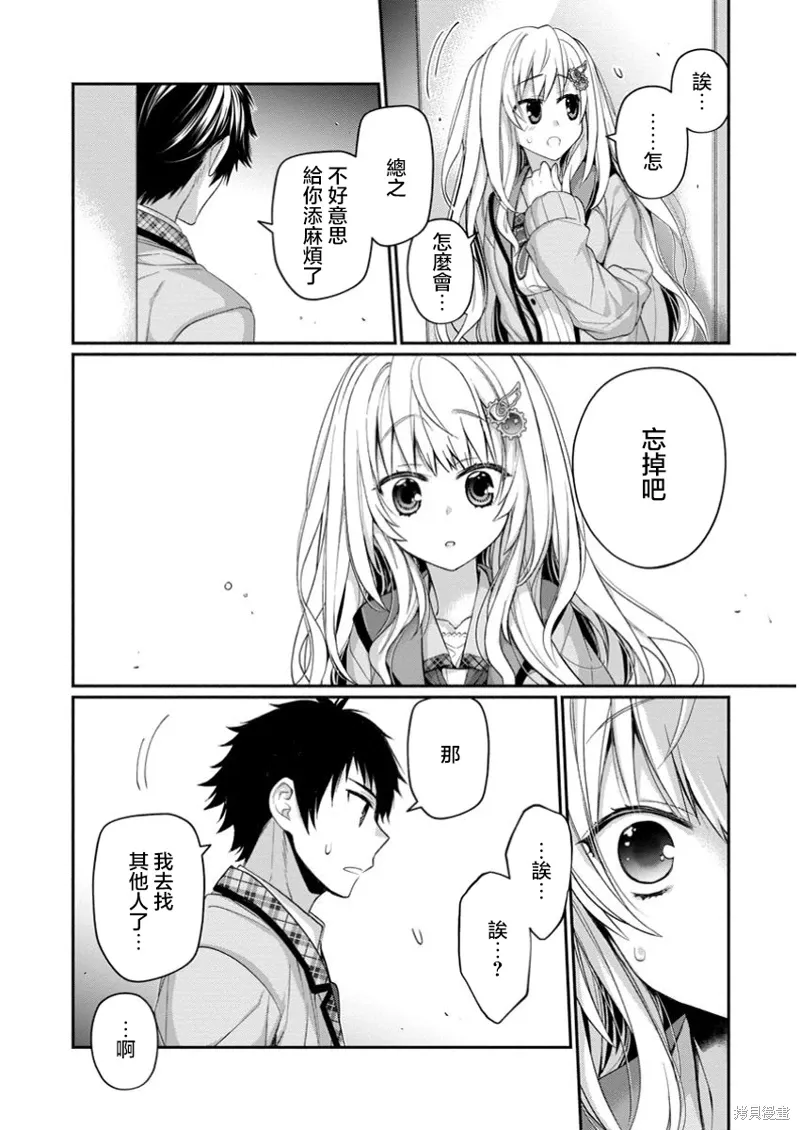 第11.2话 第10页