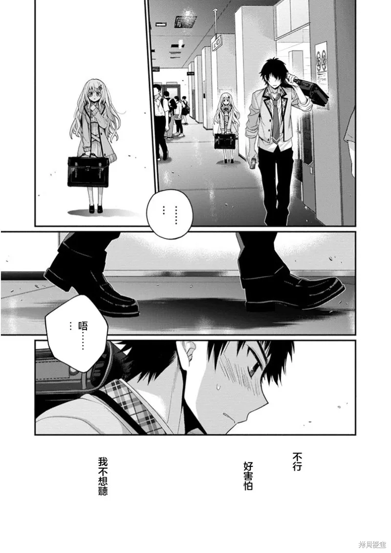 第11.3话 第1页
