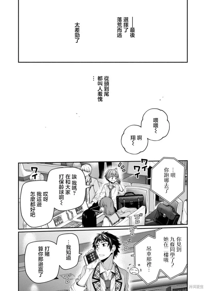 第11.3话 第2页