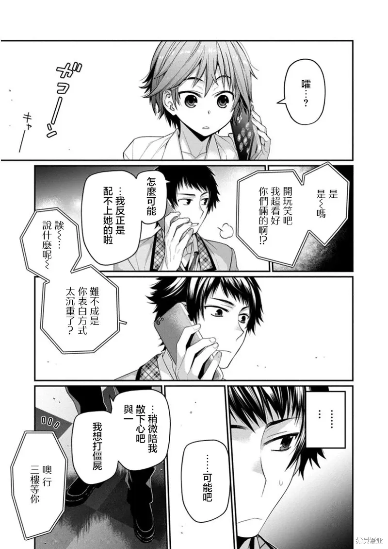 第11.3话 第3页