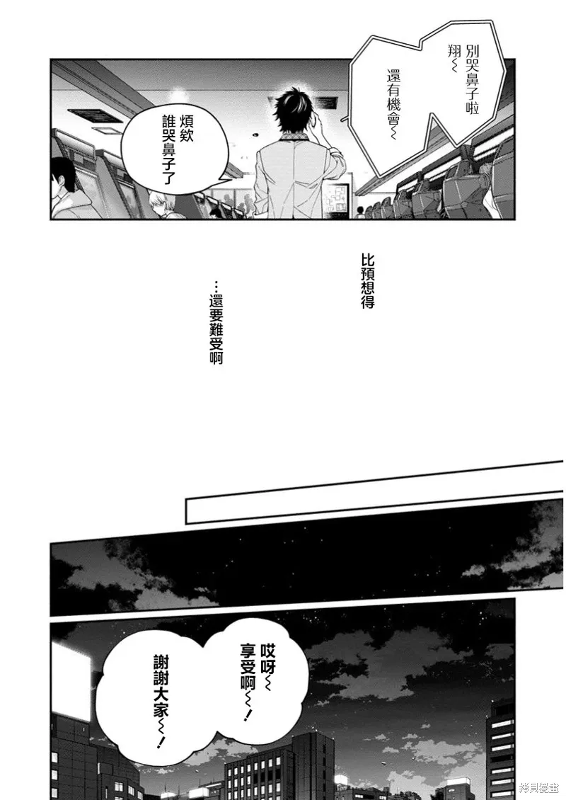 第11.3话 第4页