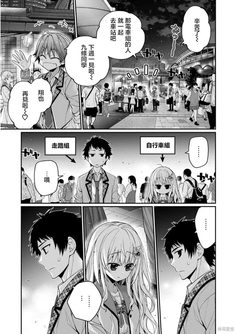 第11.3话 第5页
