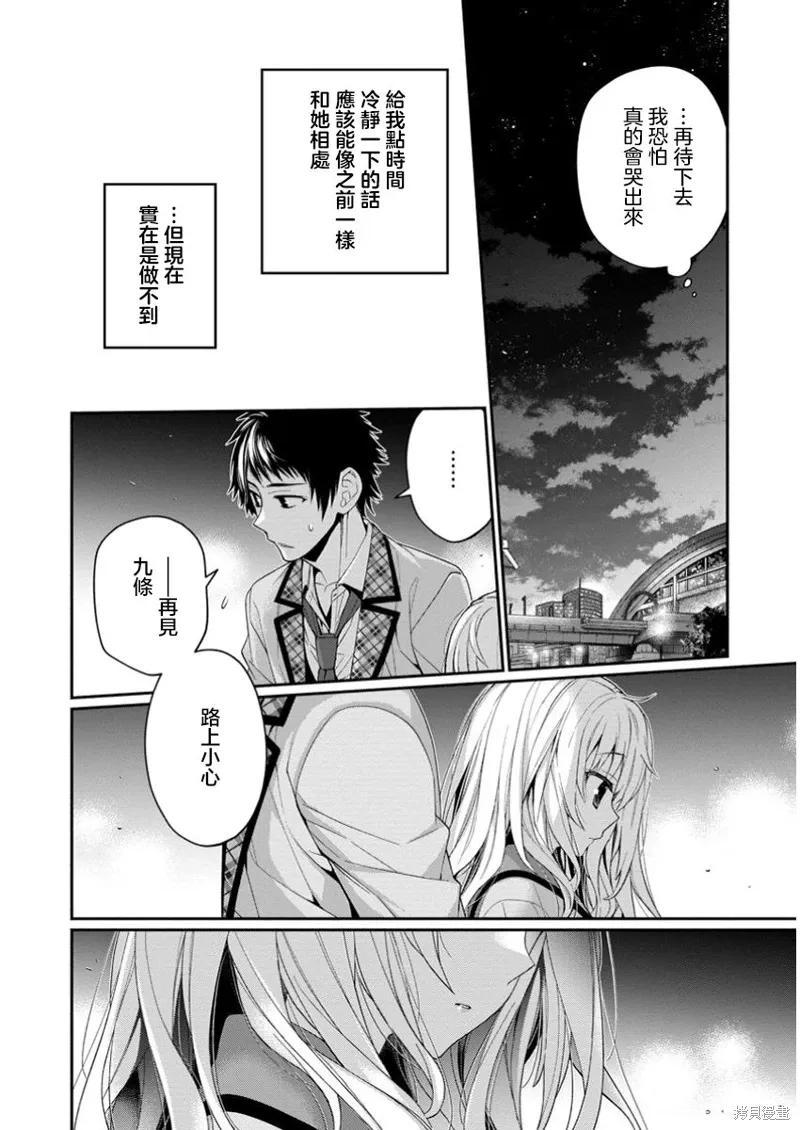 第11.3话 第6页