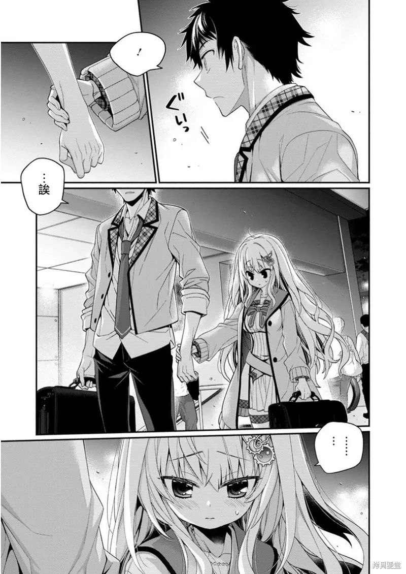 第11.3话 第7页