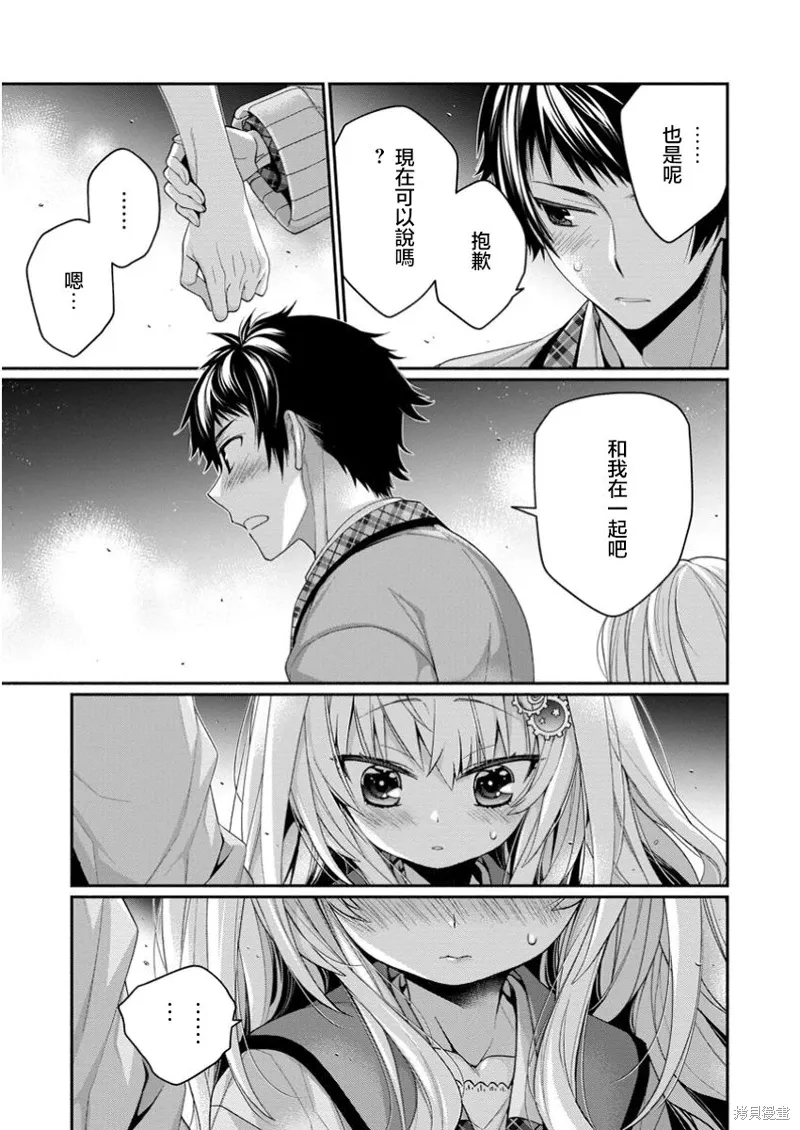 第11.3话 第9页
