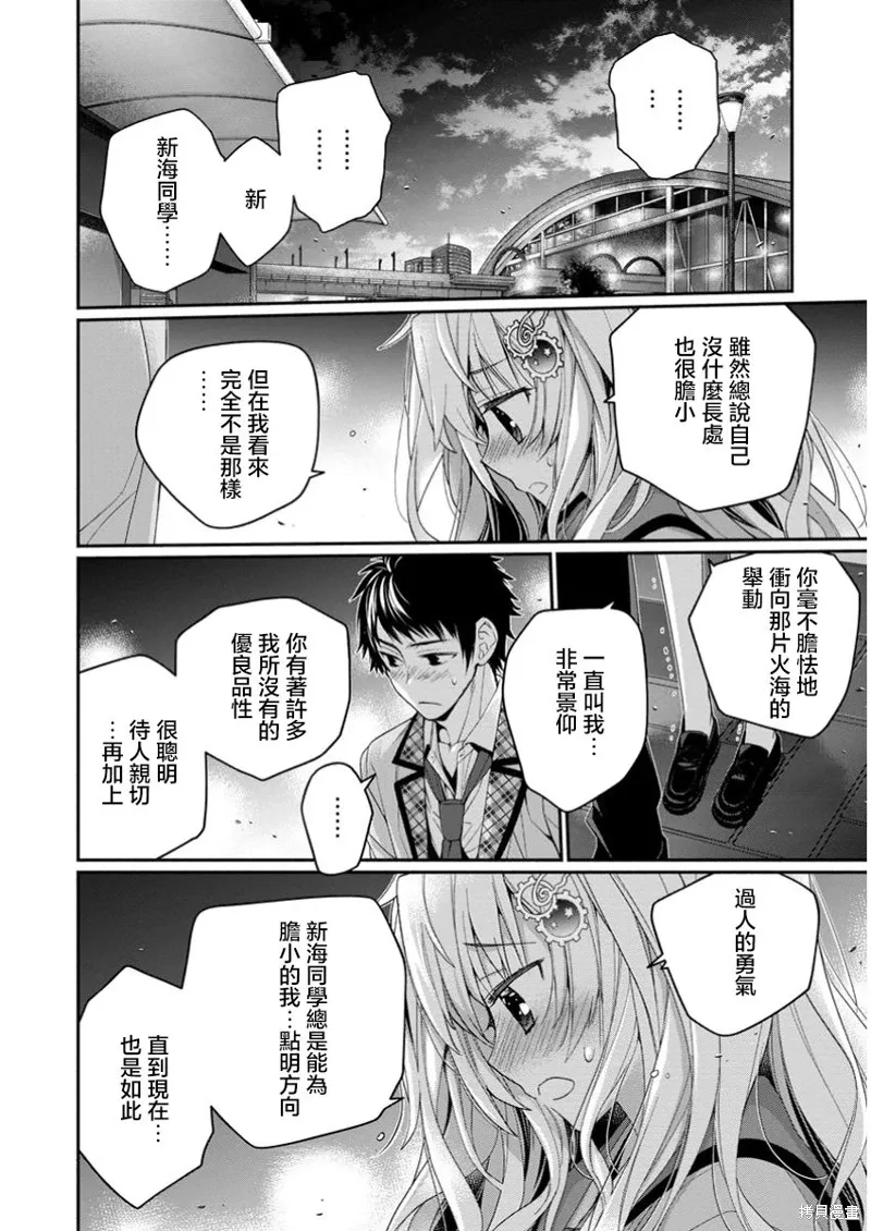 第11.3话 第10页
