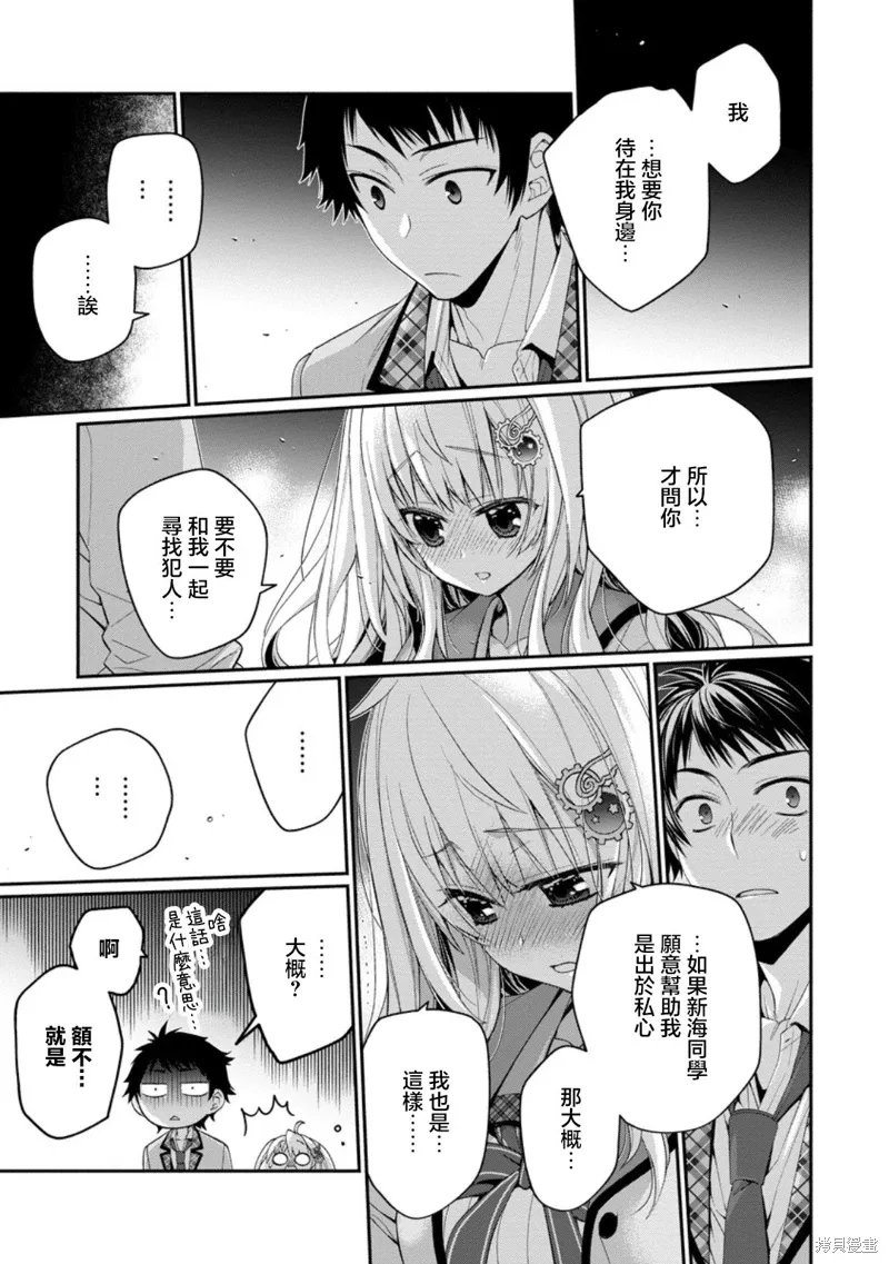 第11.4话 第1页