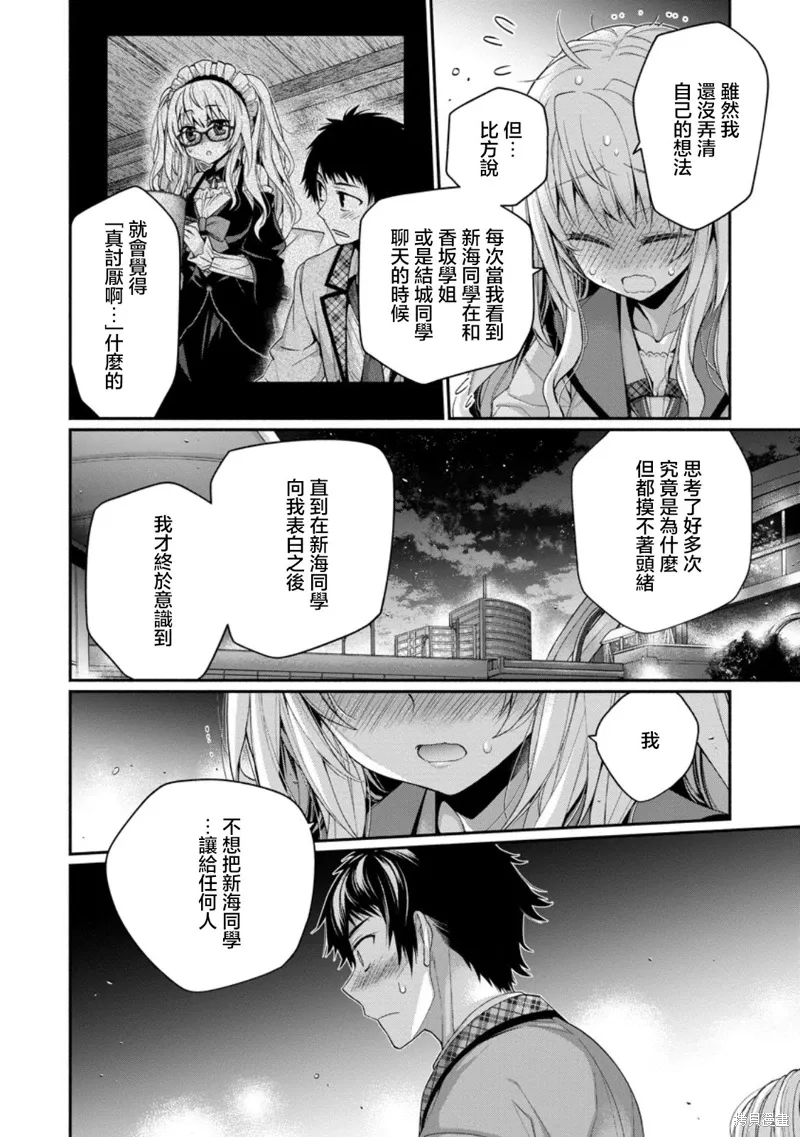 第11.4话 第2页