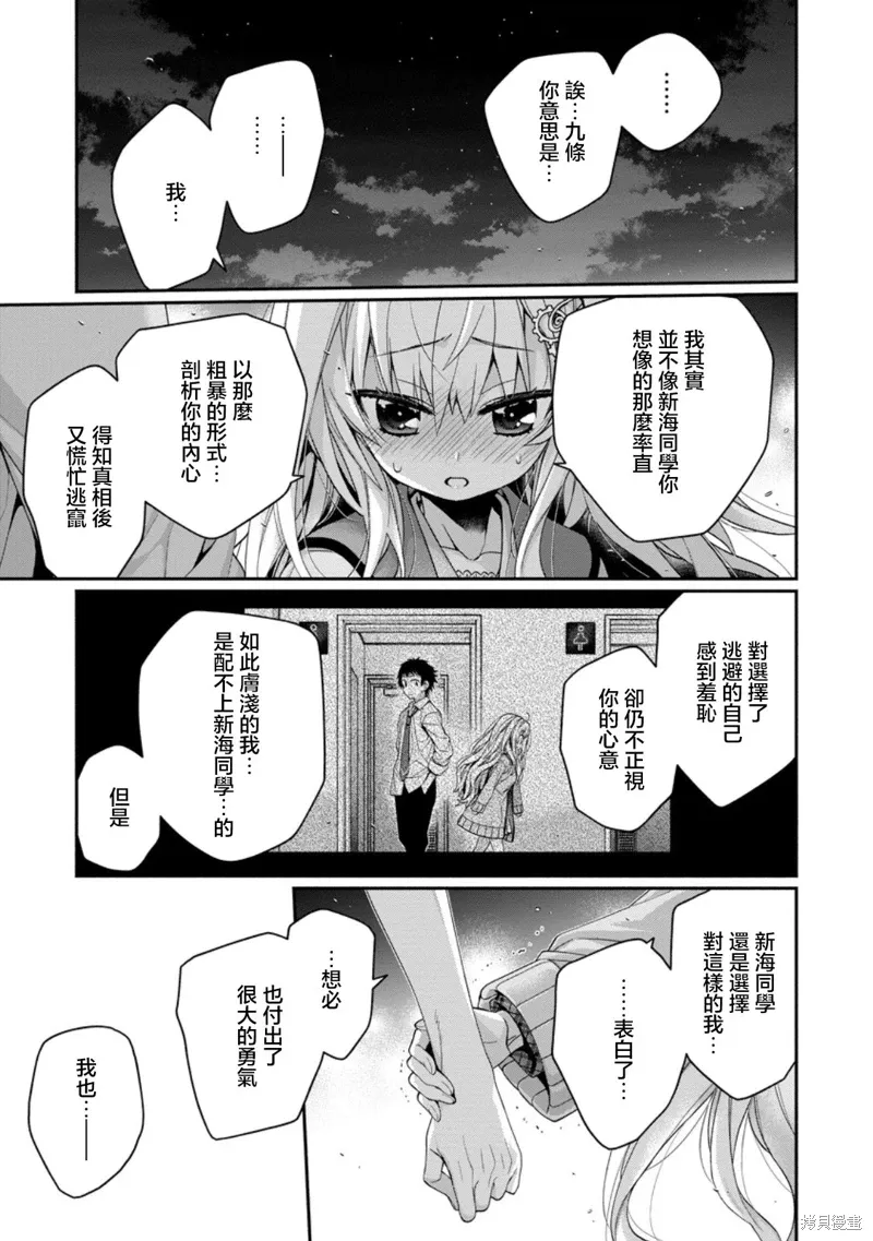 第11.4话 第3页