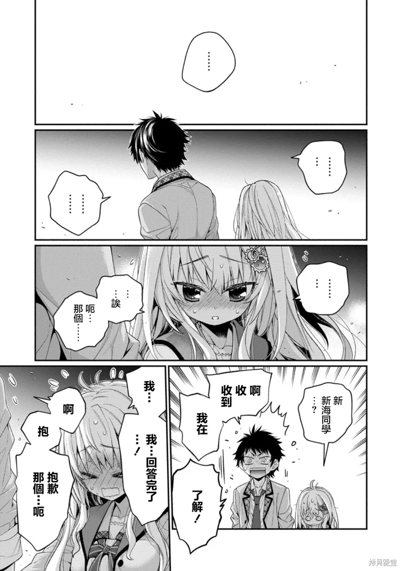 第11.4话 第5页