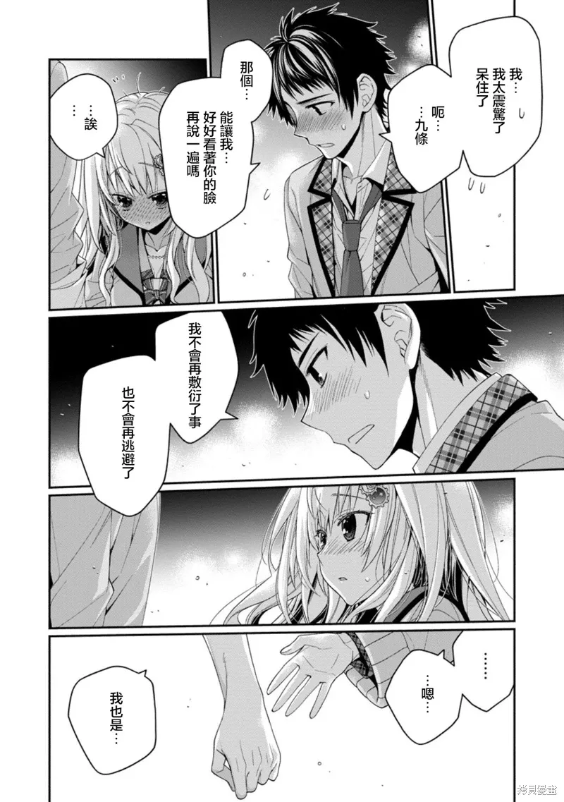 第11.4话 第6页