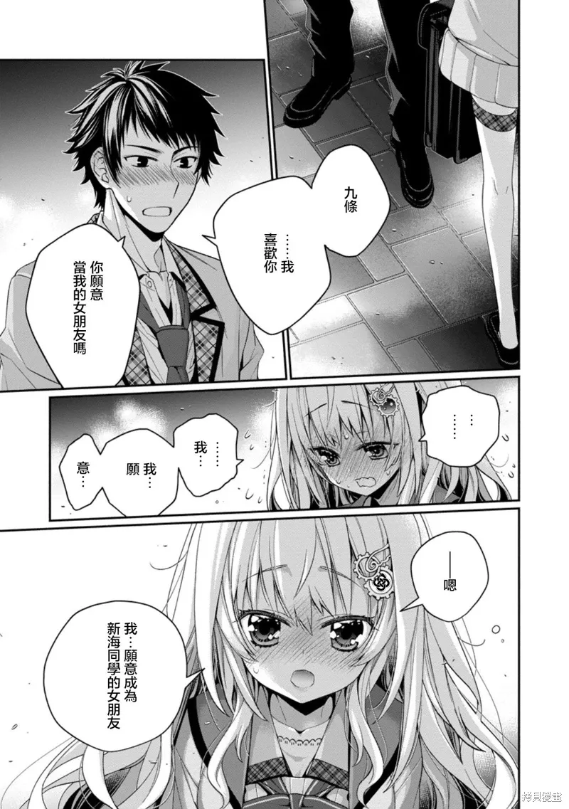 第11.4话 第7页
