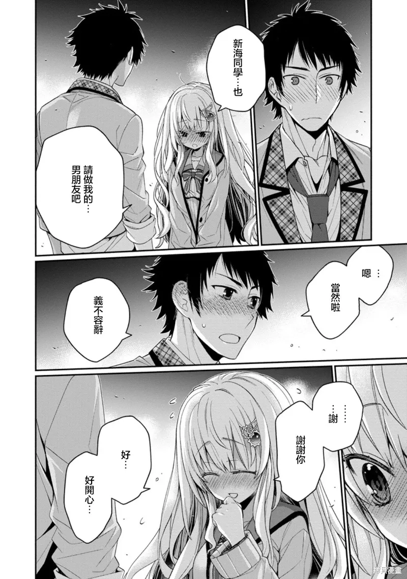 第11.4话 第8页