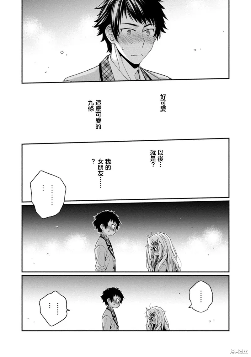 第11.4话 第9页