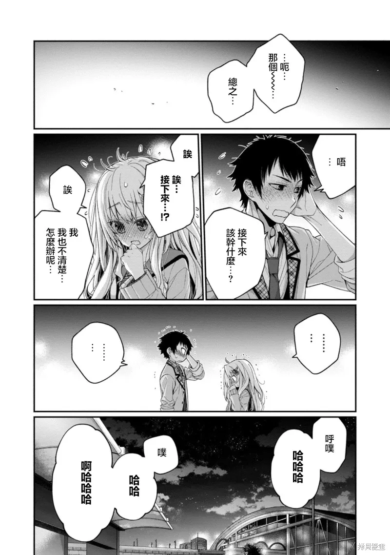 第11.4话 第10页