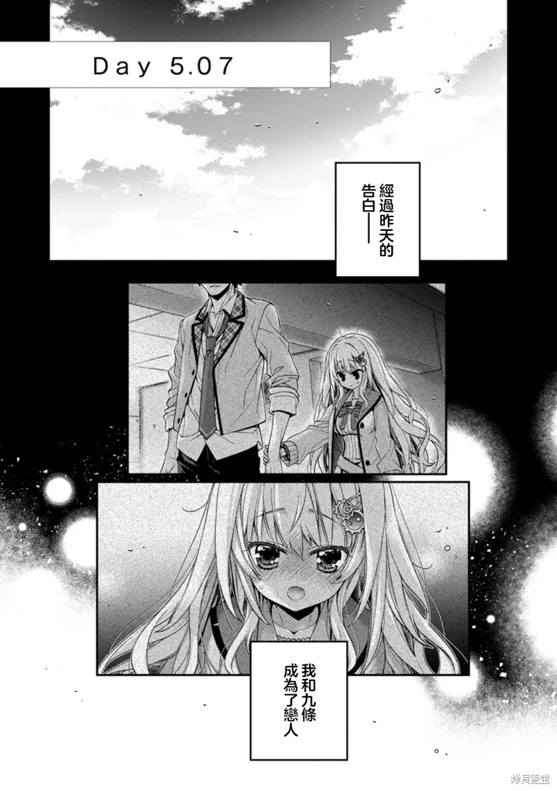 第12.1话 第1页