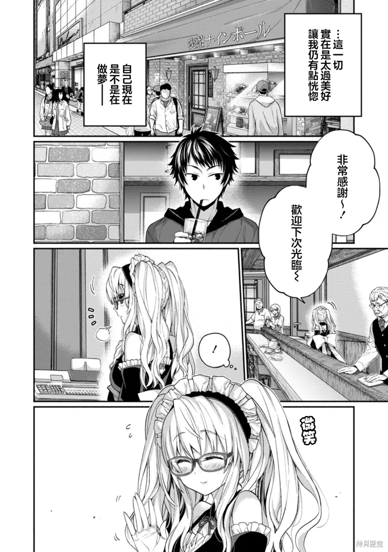 第12.1话 第2页