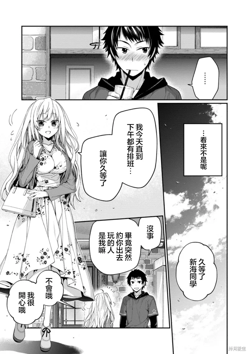 第12.1话 第3页