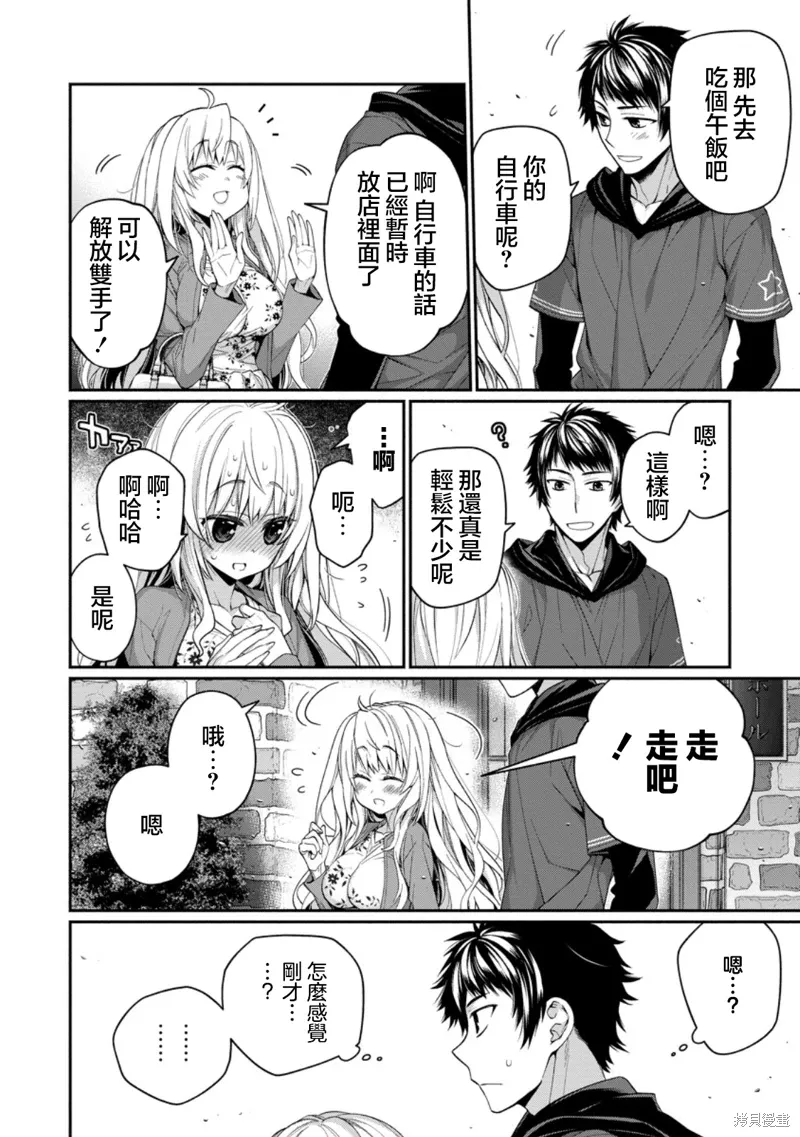 第12.1话 第4页